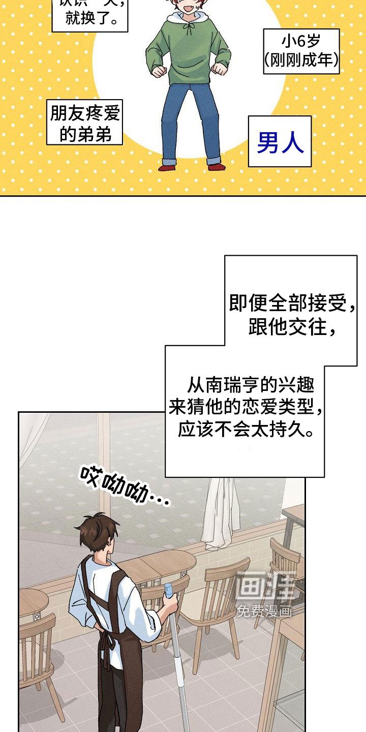 第8章：请客