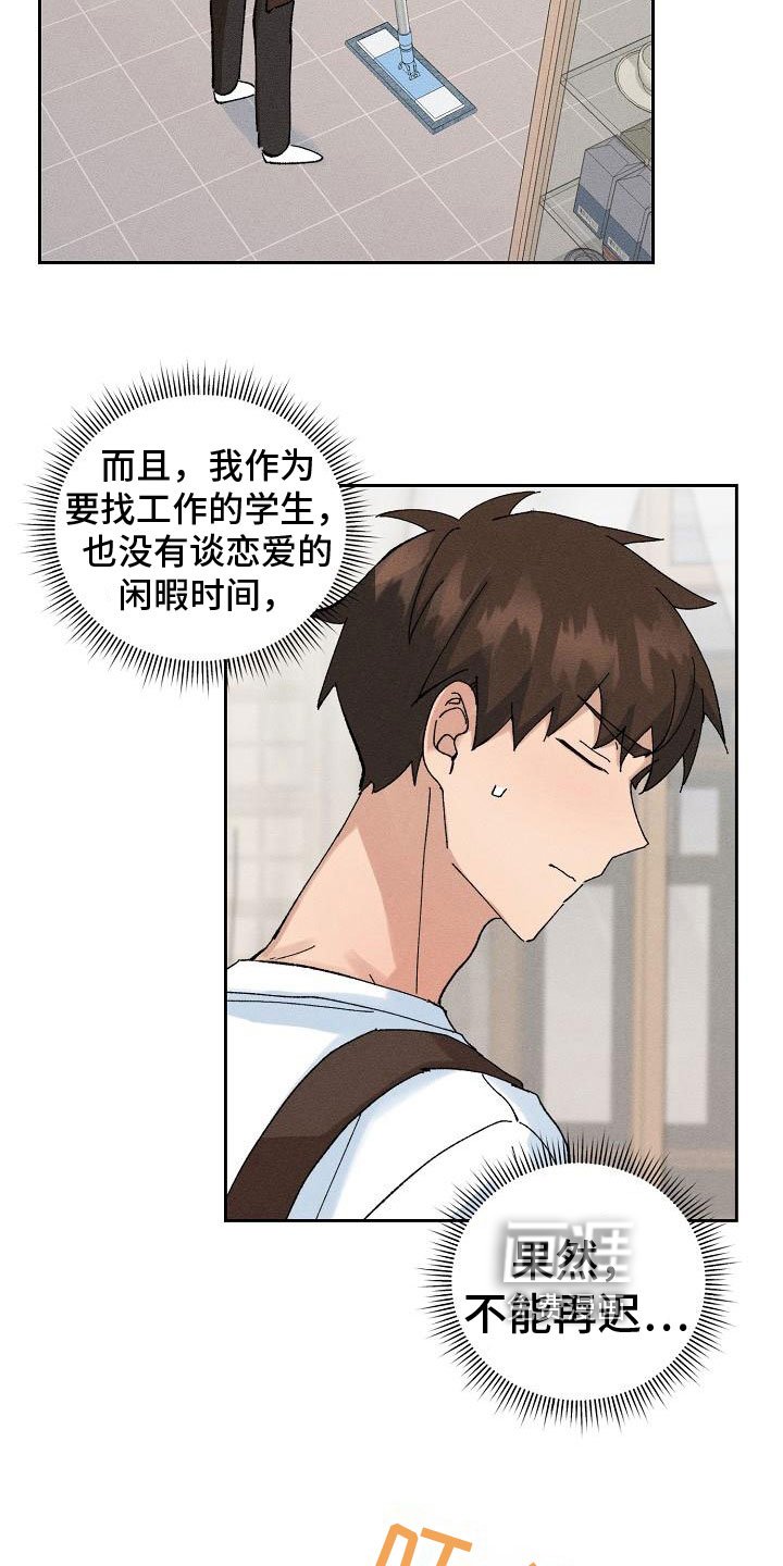 第8章：请客