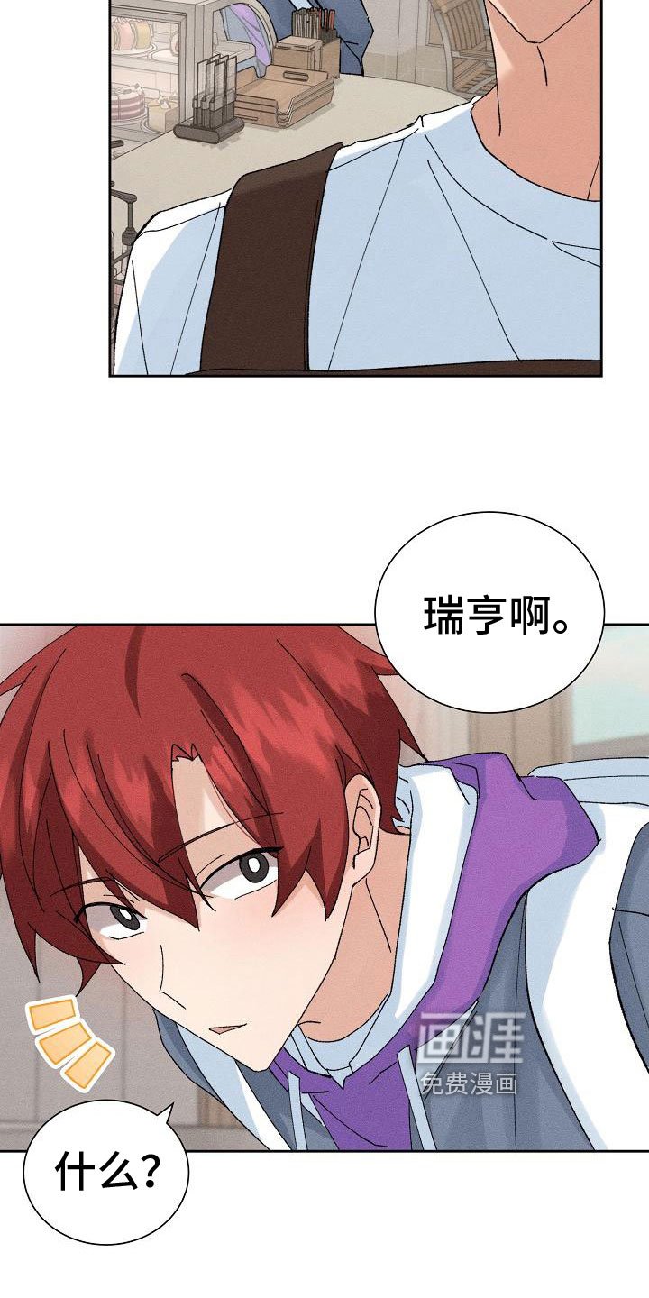 第8章：请客
