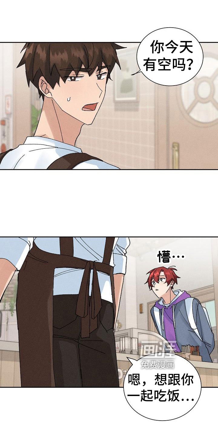 第8章：请客