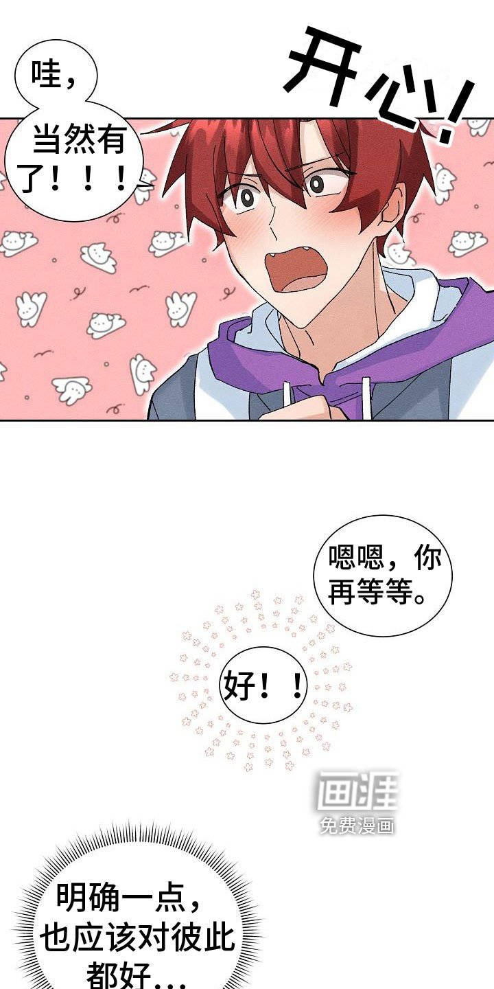 第8章：请客