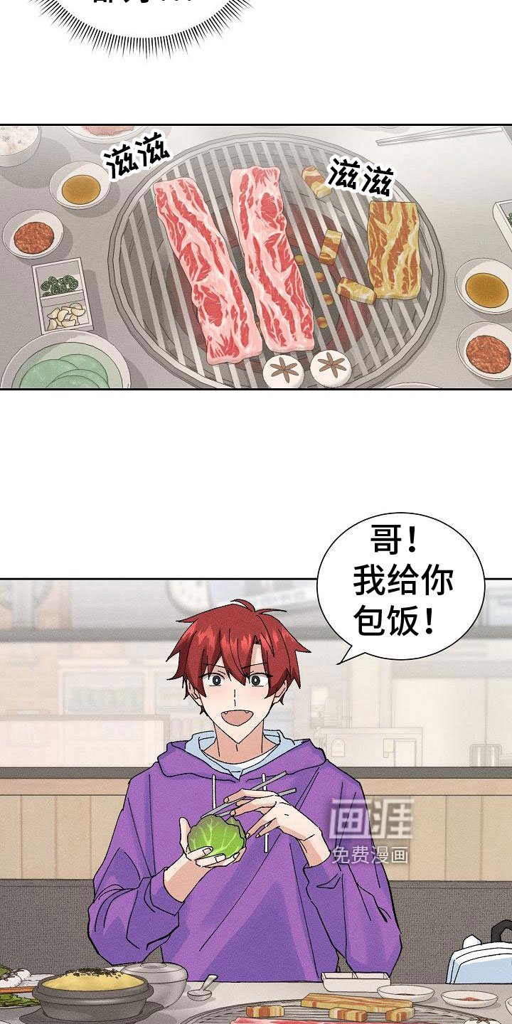 第8章：请客