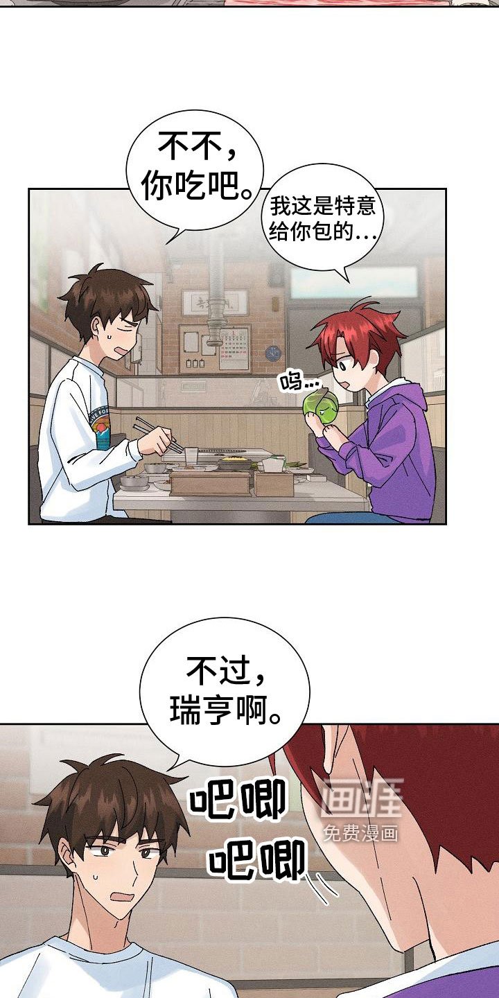 第8章：请客