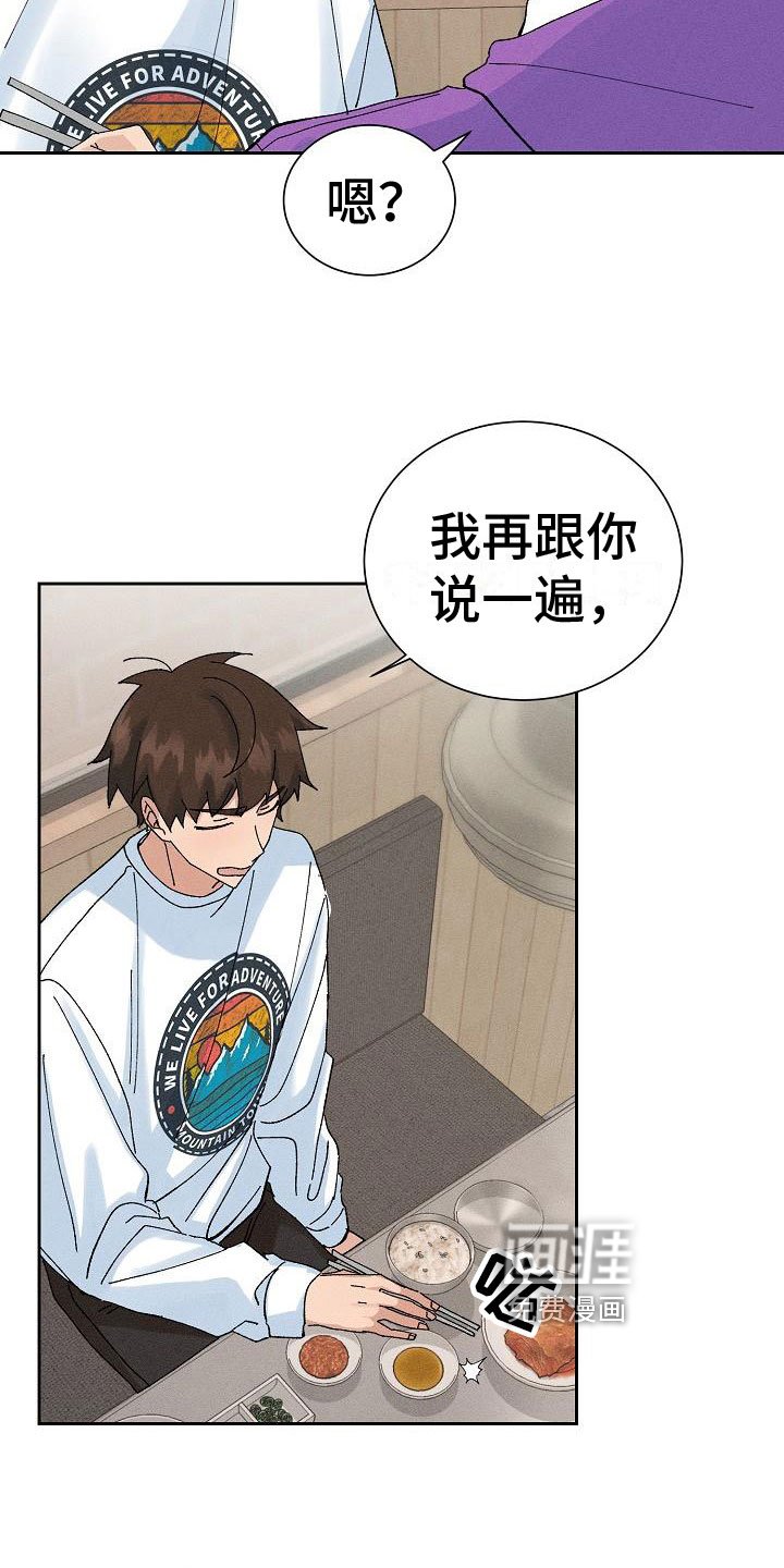 第8章：请客