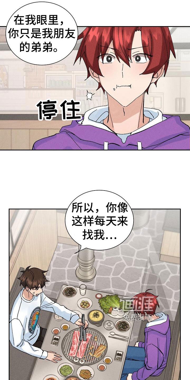 第8章：请客