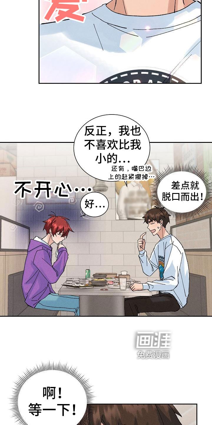 第9章：失误了