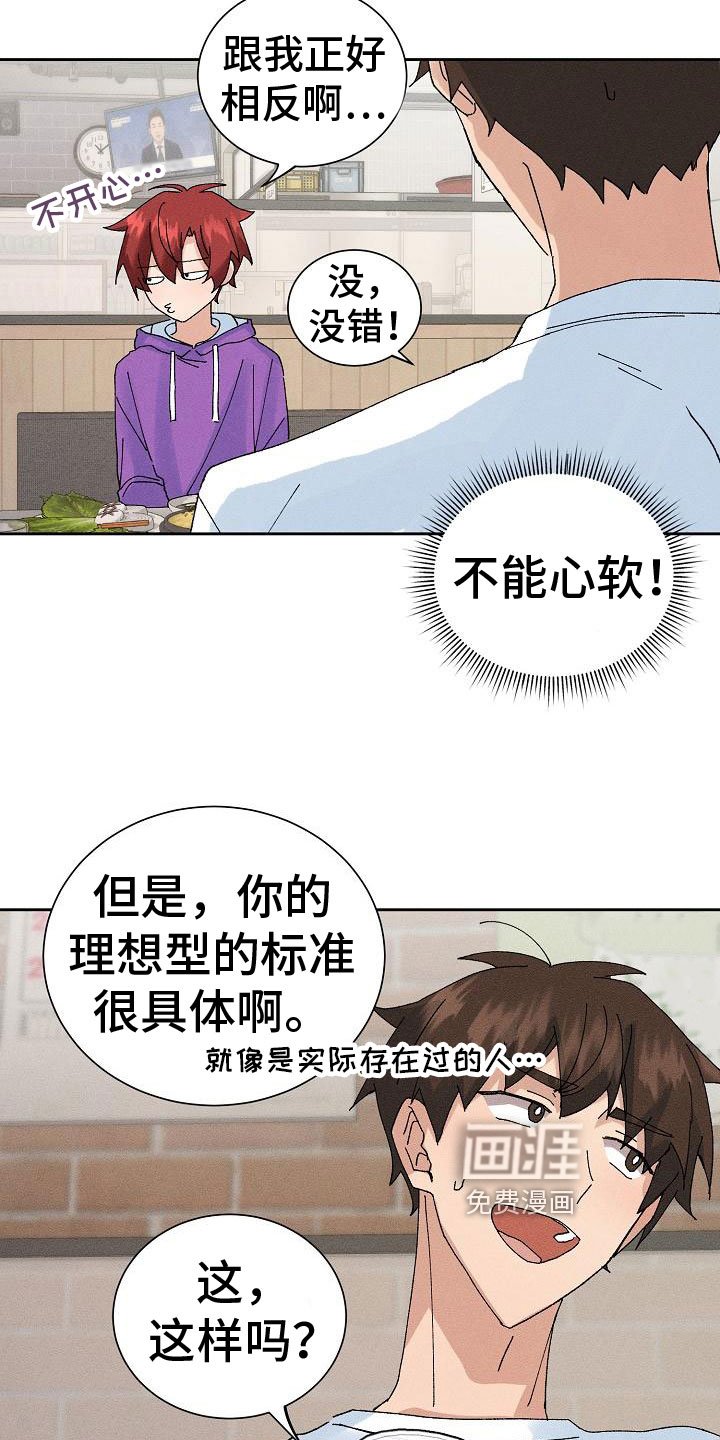 第9章：失误了