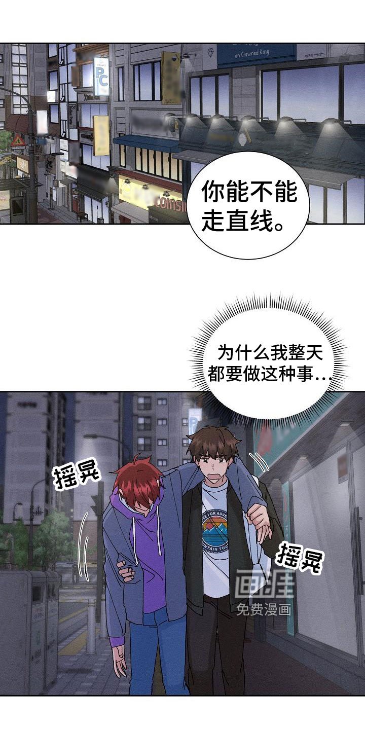 第9章：失误了