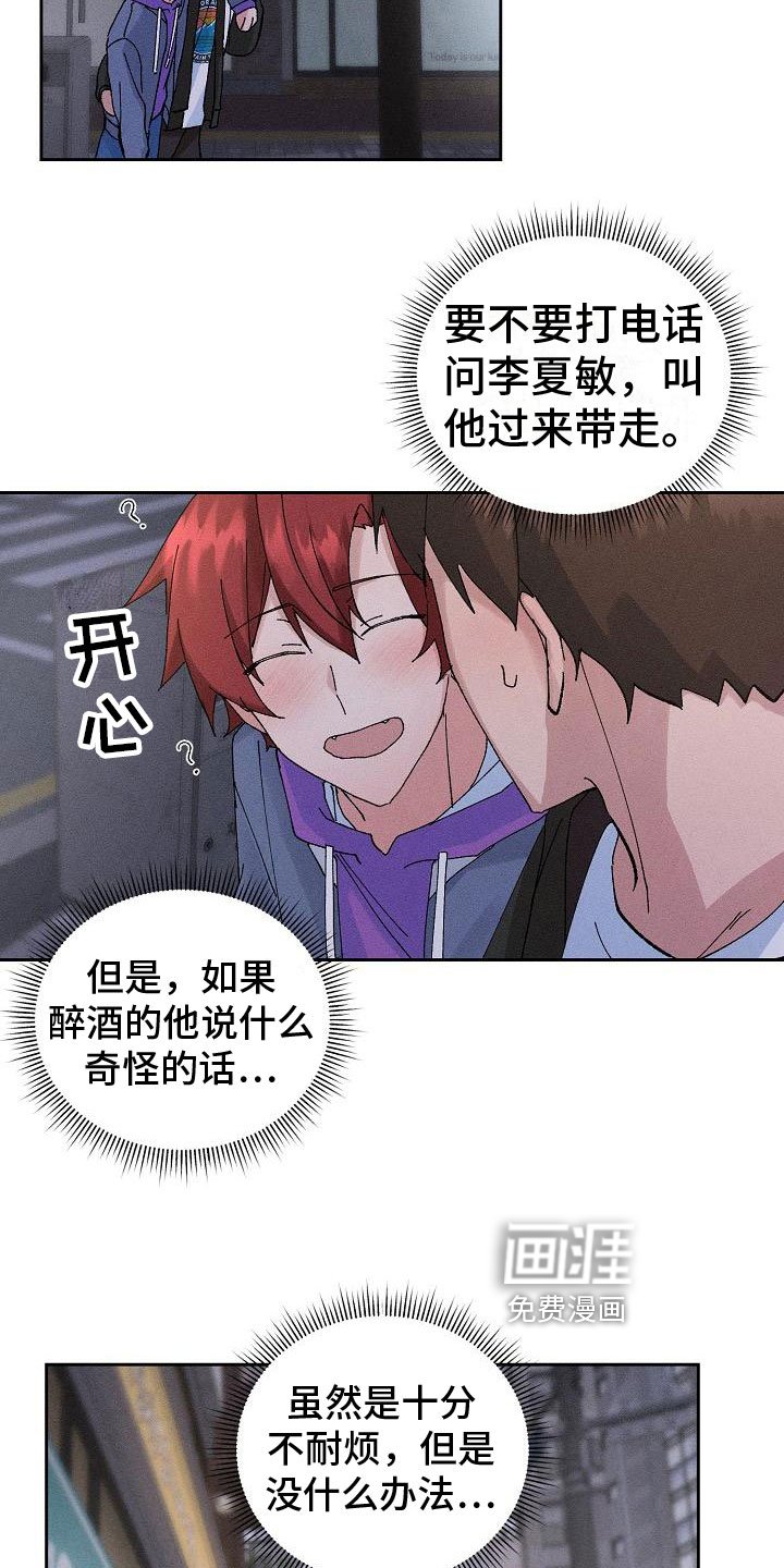 第9章：失误了