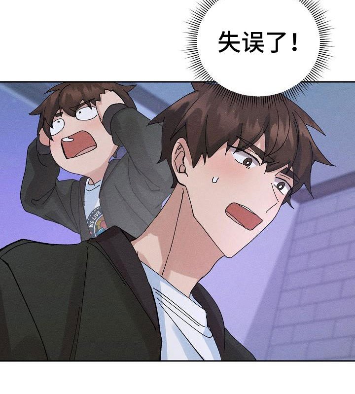 第9章：失误了