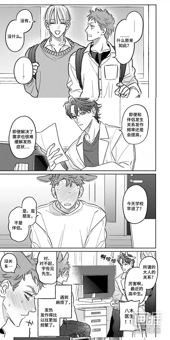 第13章：影响