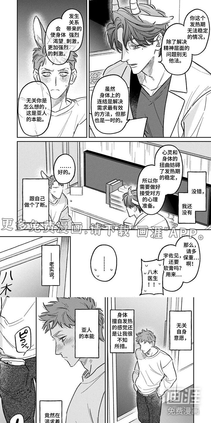 第13章：影响
