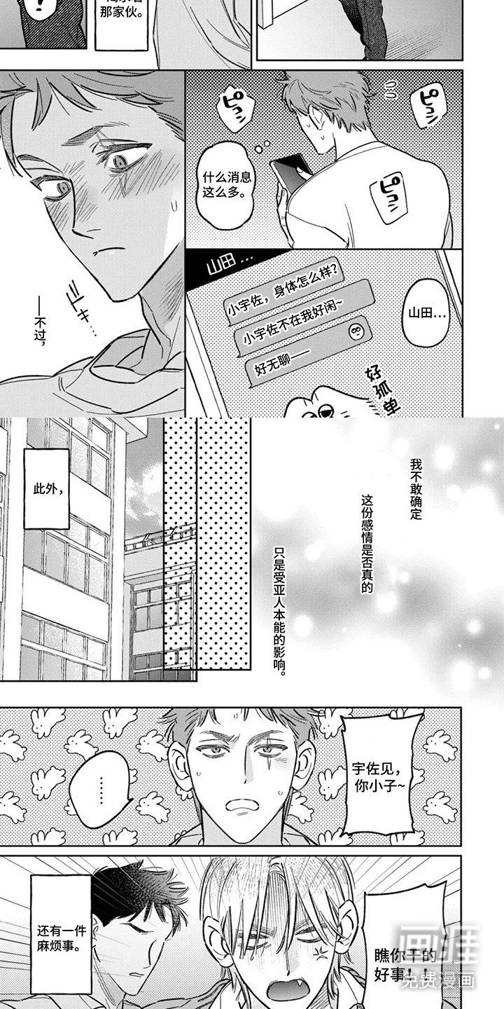 第13章：影响