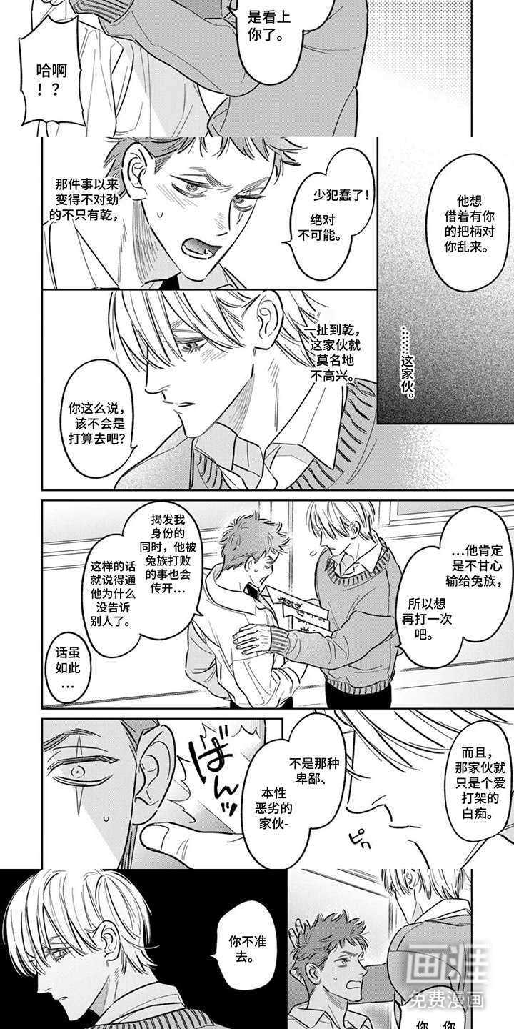 第14章：转交
