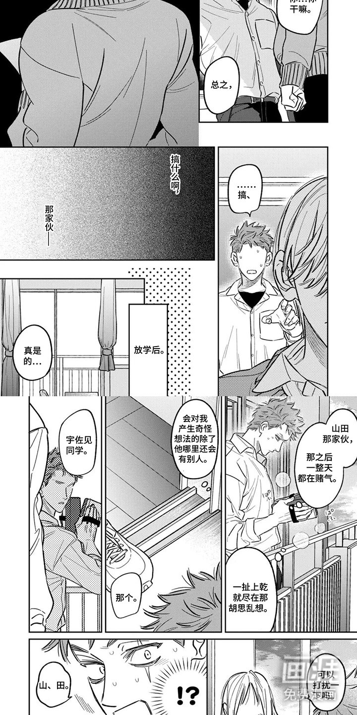 第14章：转交