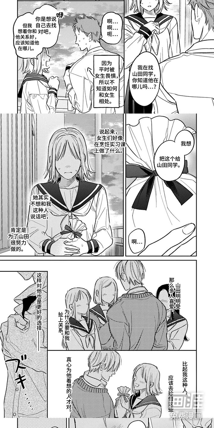 第14章：转交