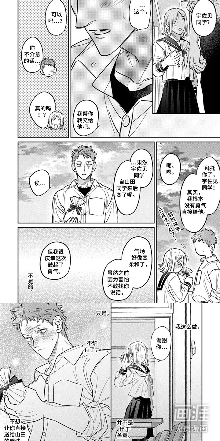 第14章：转交