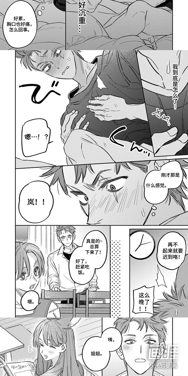 第18章：假怀孕