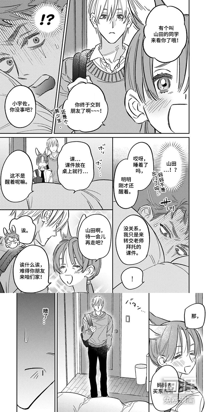 第19章：告诉我