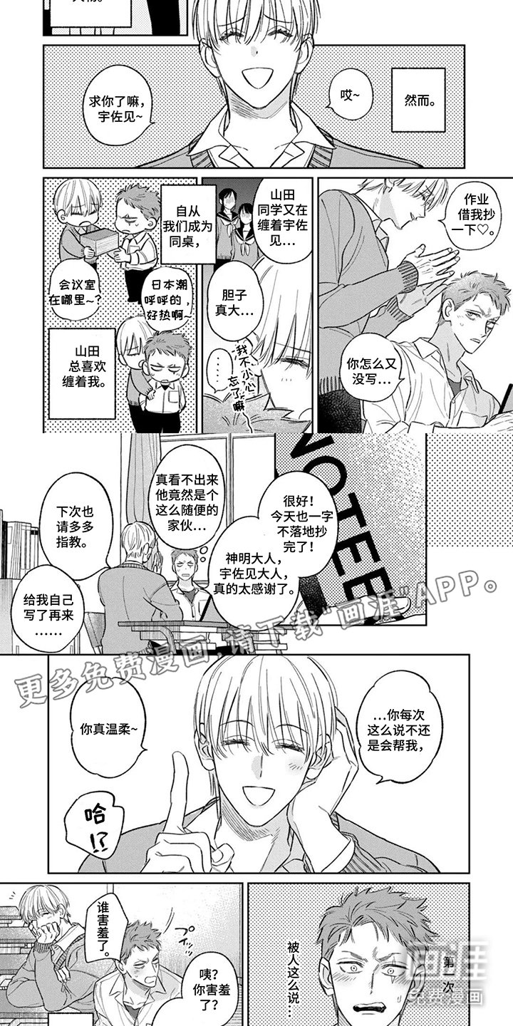 第2章：异变