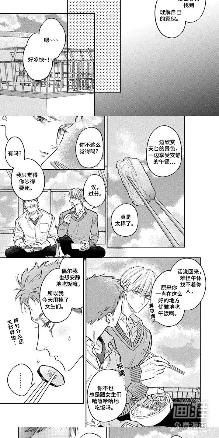 第2章：异变