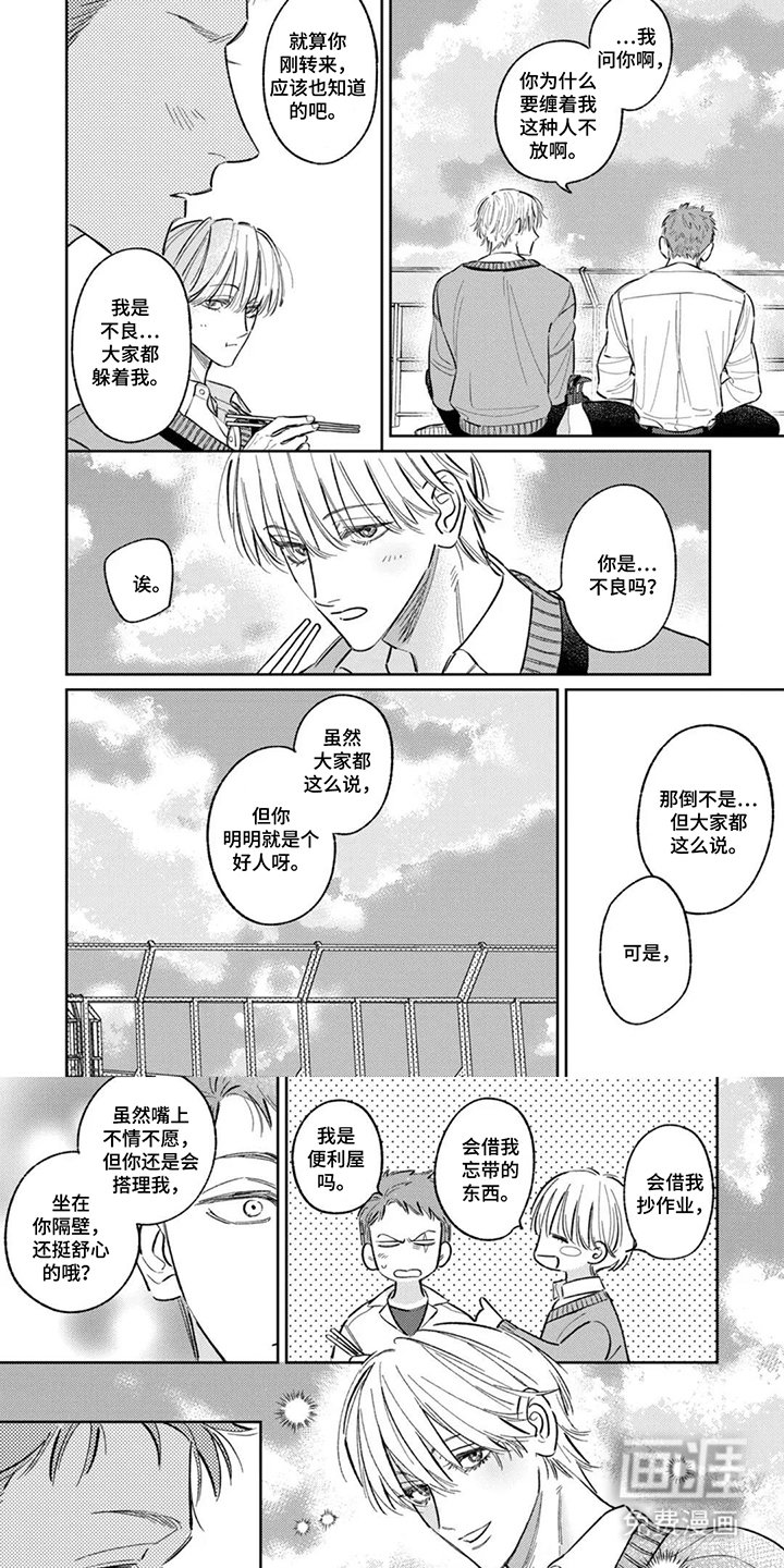 第2章：异变