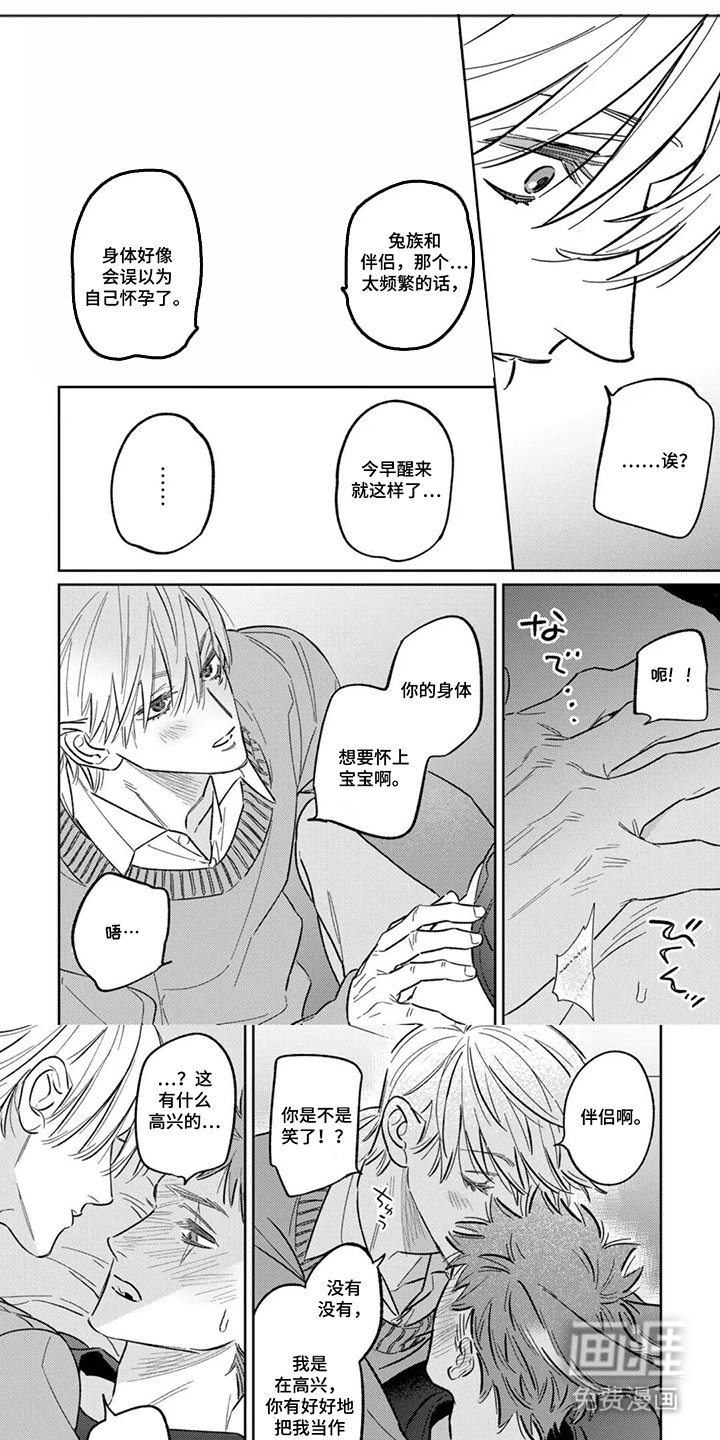 第20章：我的恋人