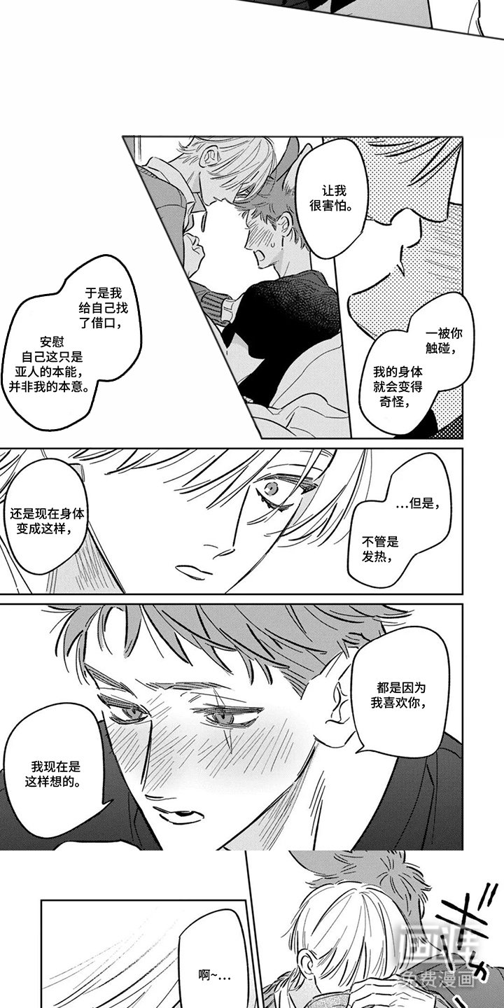 第20章：我的恋人