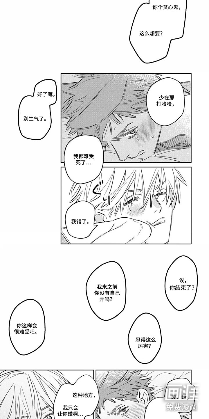 第21章：拜托你了