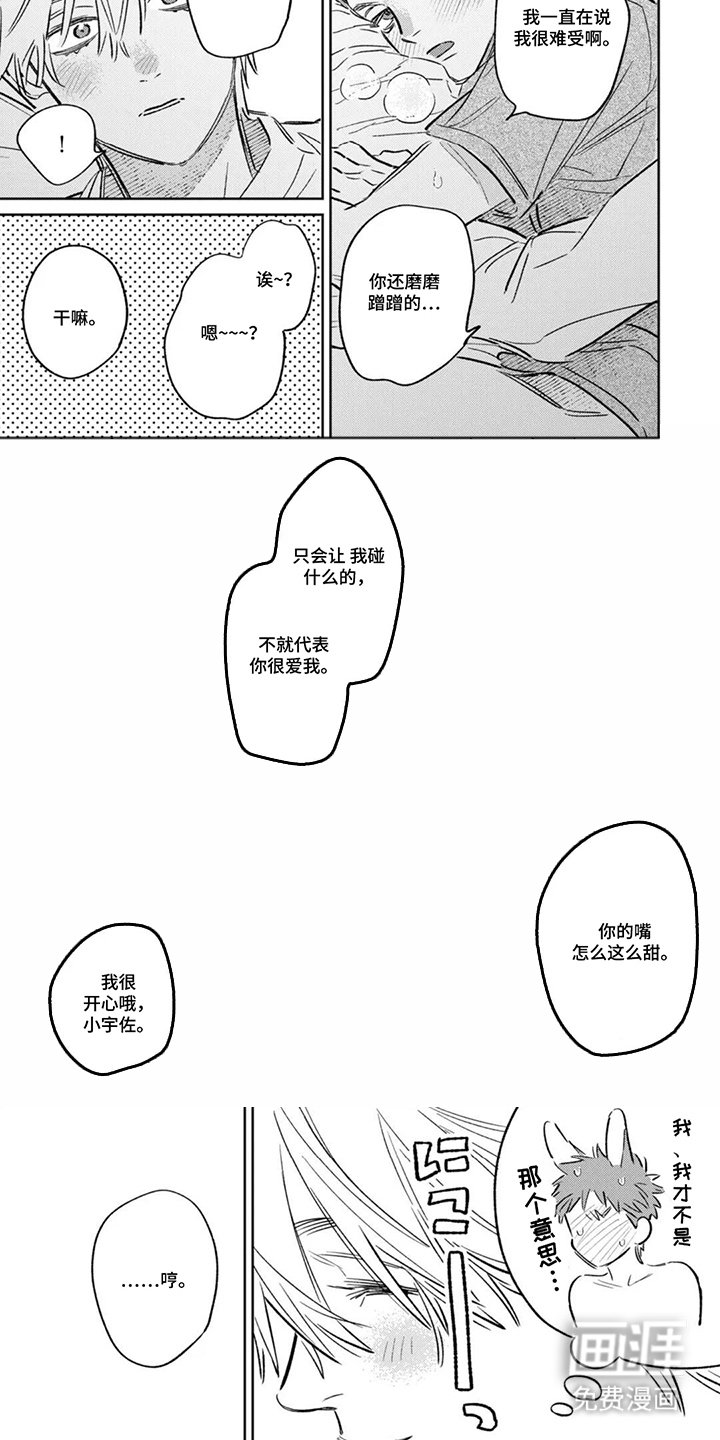 第21章：拜托你了