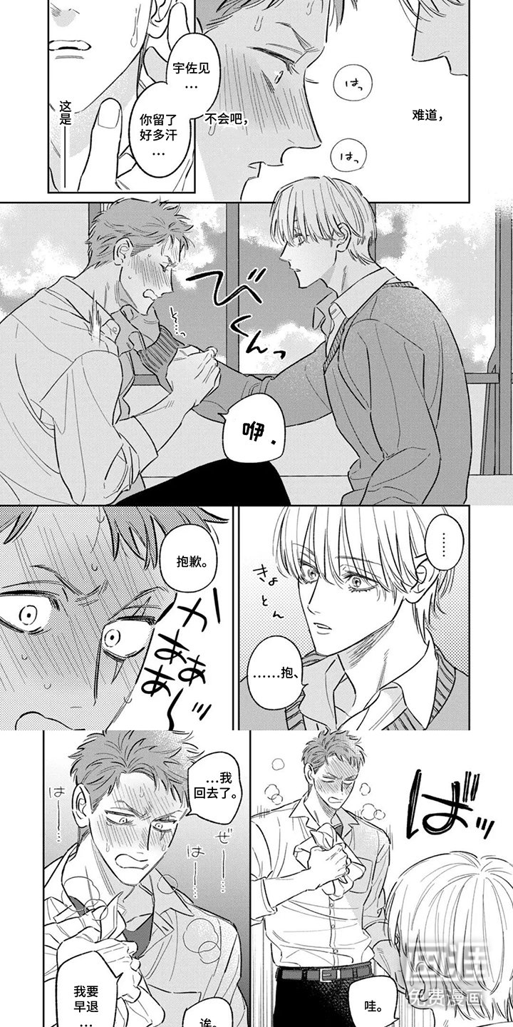 第3章：担心