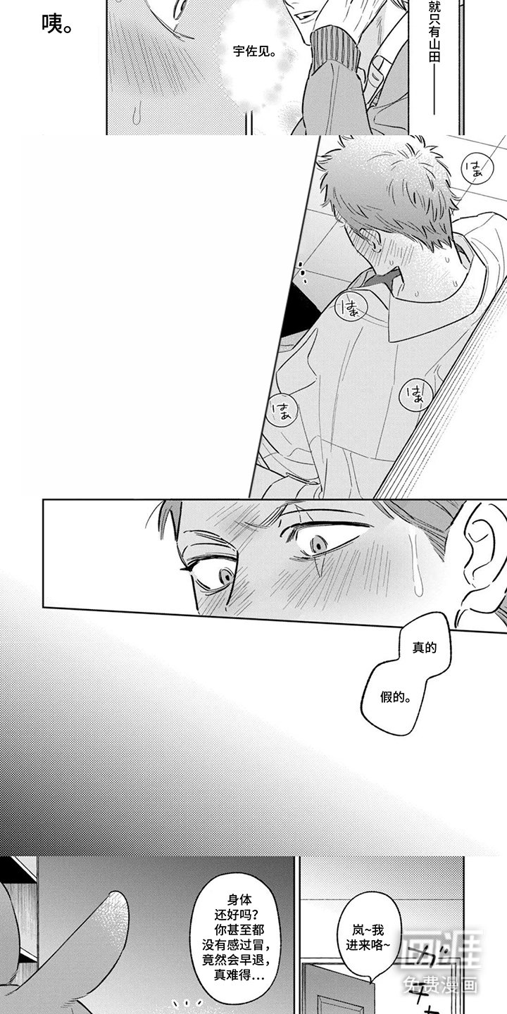 第3章：担心