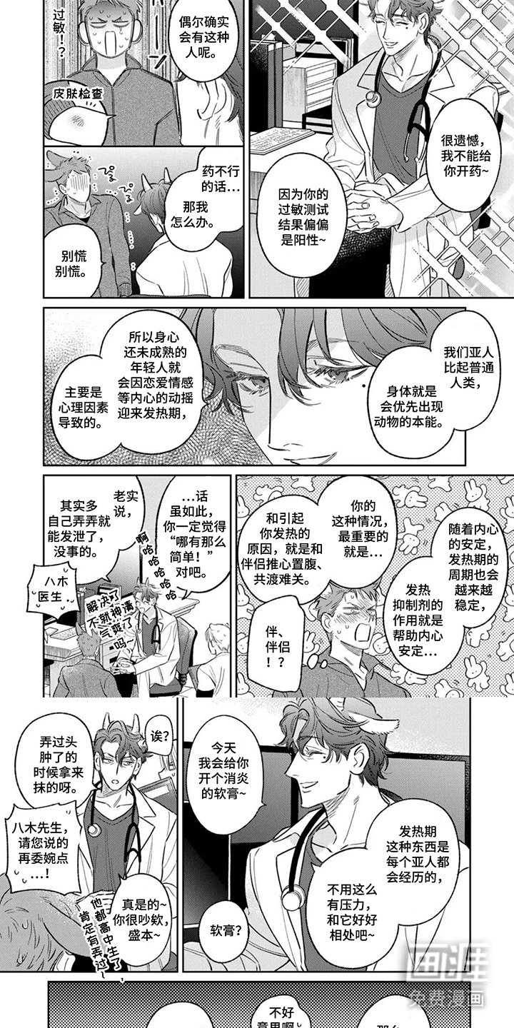 第3章：担心