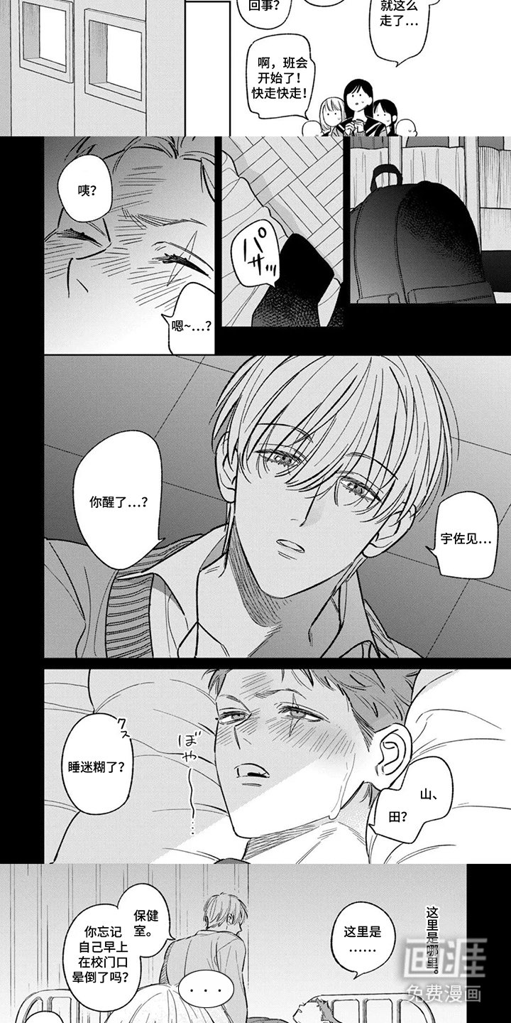 第4章：发热期的亚人
