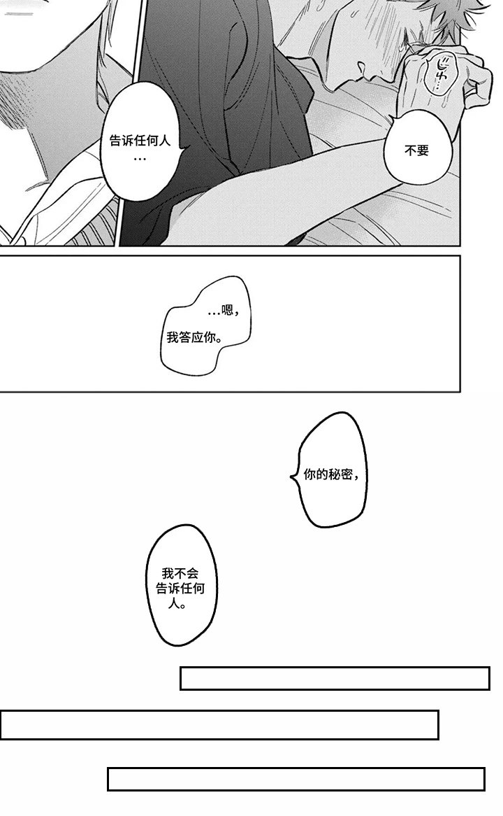 第4章：发热期的亚人