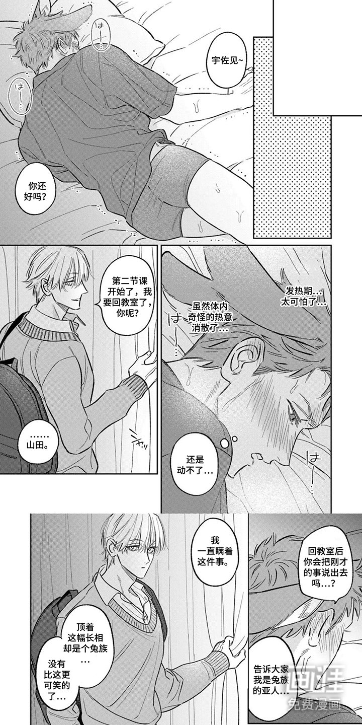 第5章：传闻