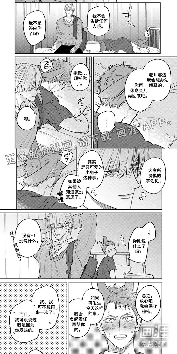 第5章：传闻