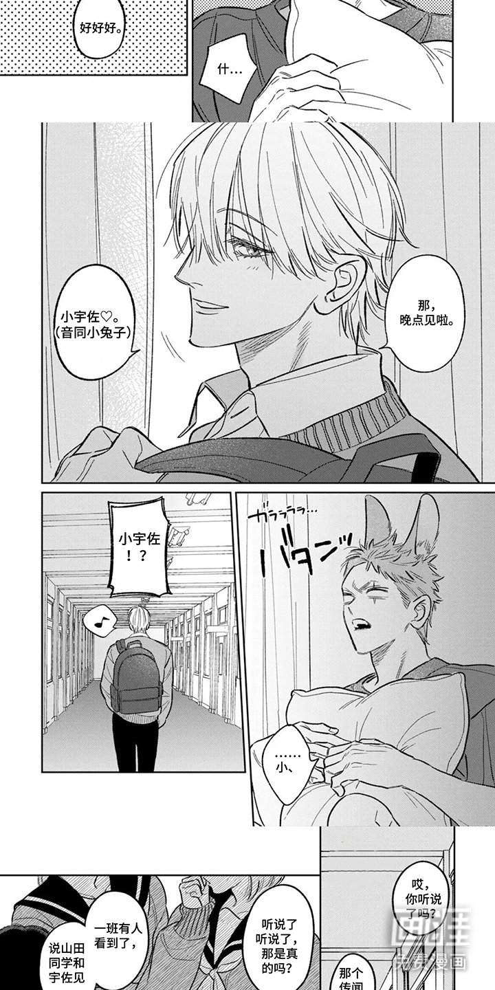 第5章：传闻