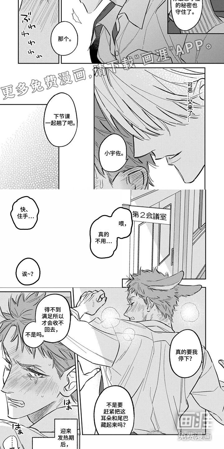 第6章：适可而止