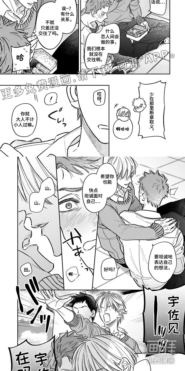 第9章：晕乎乎