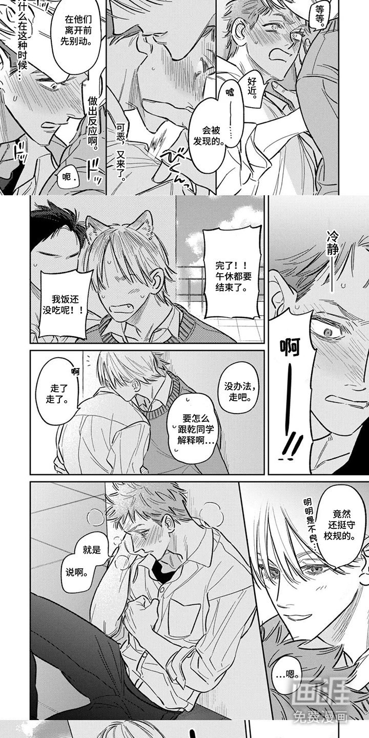 第9章：晕乎乎