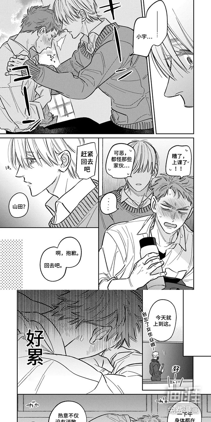第9章：晕乎乎