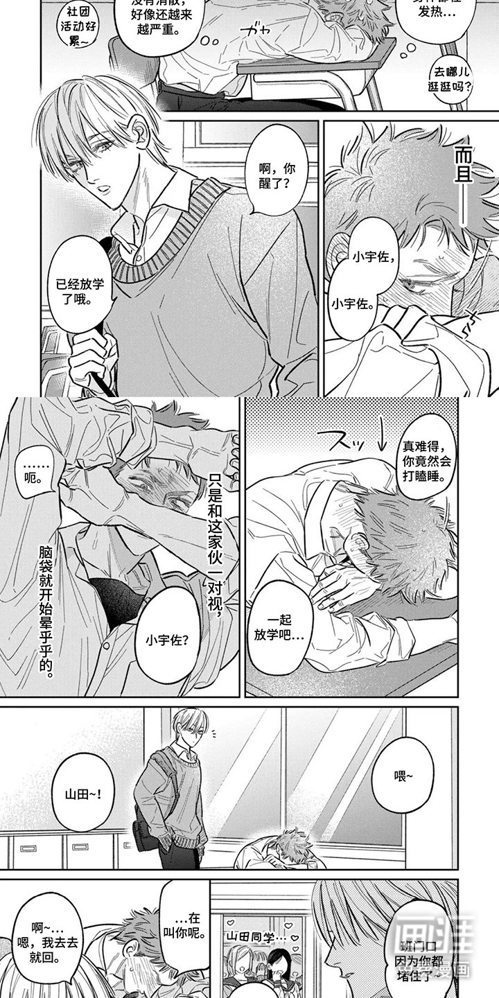 第9章：晕乎乎