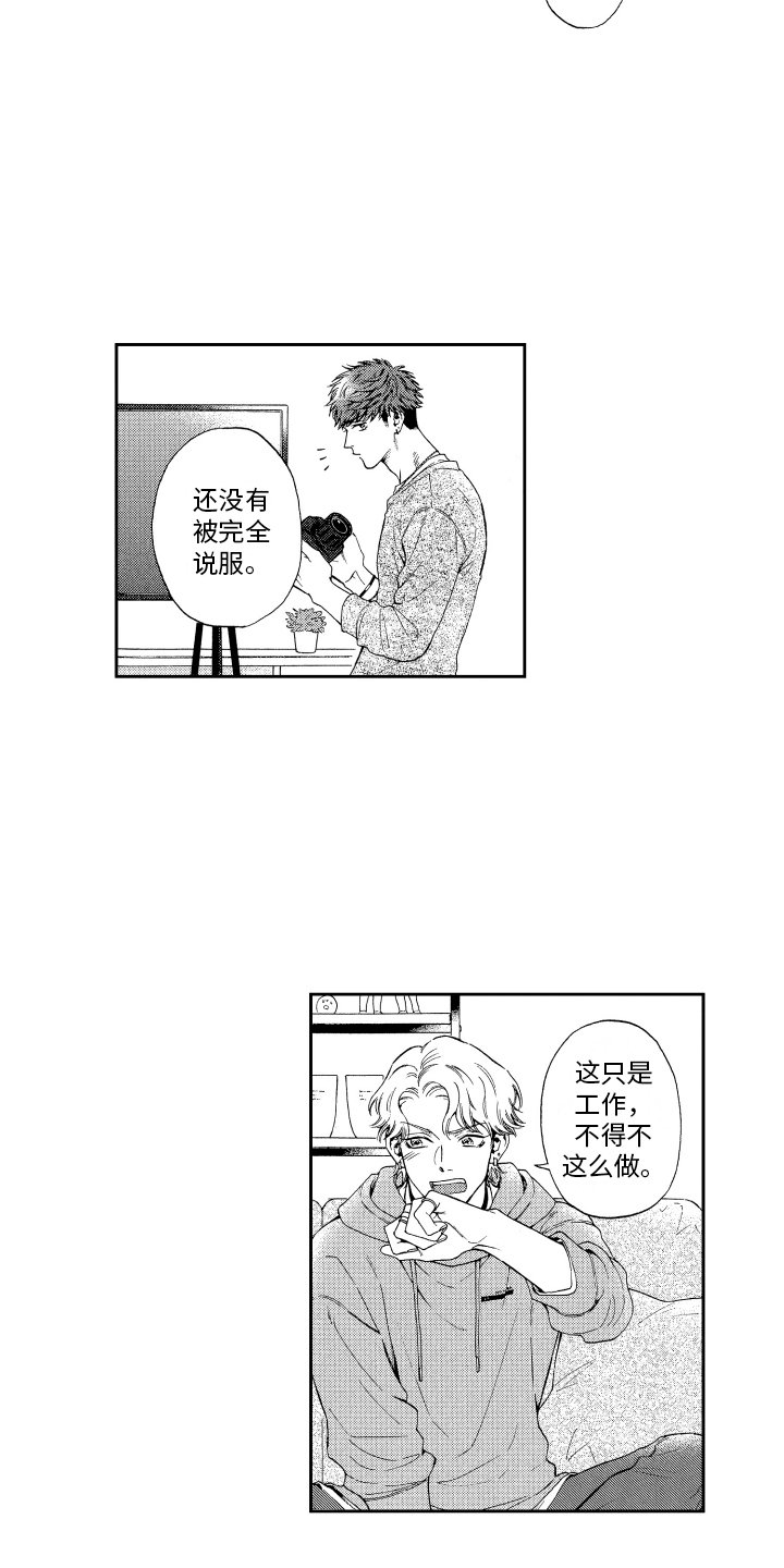 第1章：荧幕情侣 