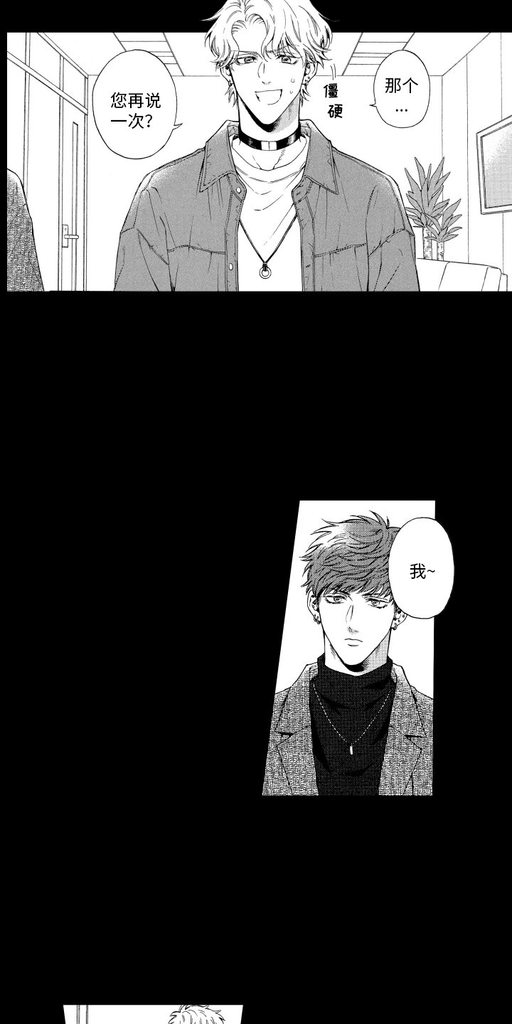 第1章：荧幕情侣 