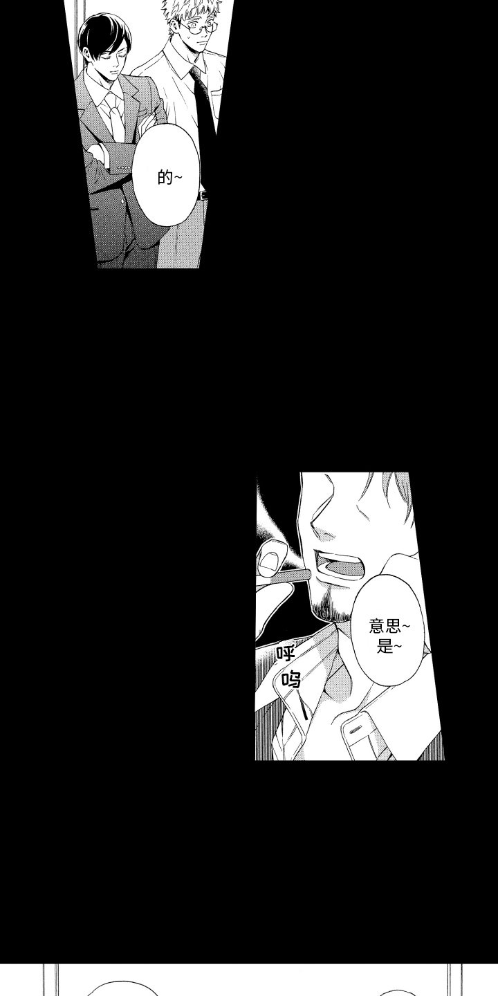 第1章：荧幕情侣 