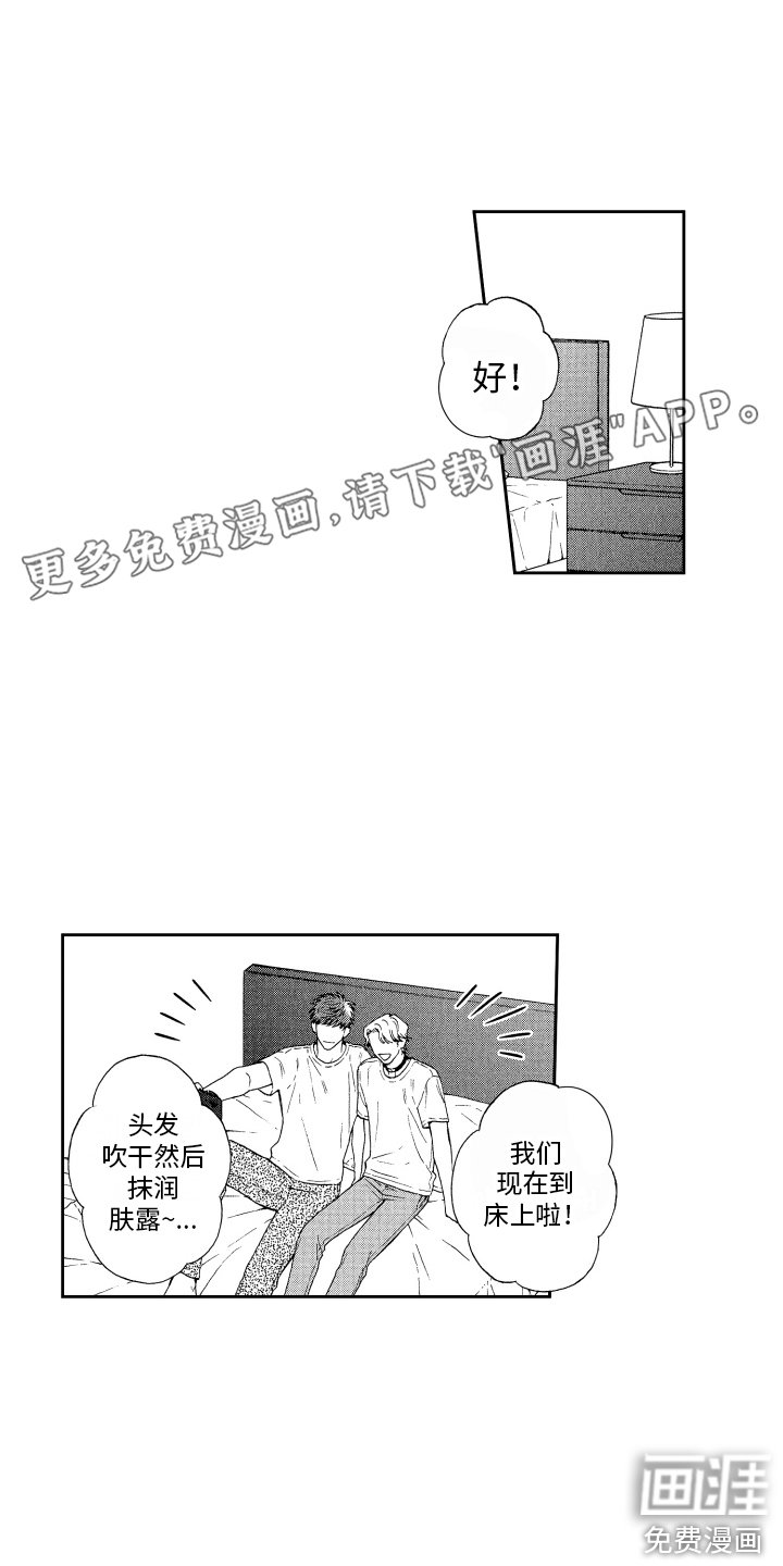 第10章：不是玩笑 