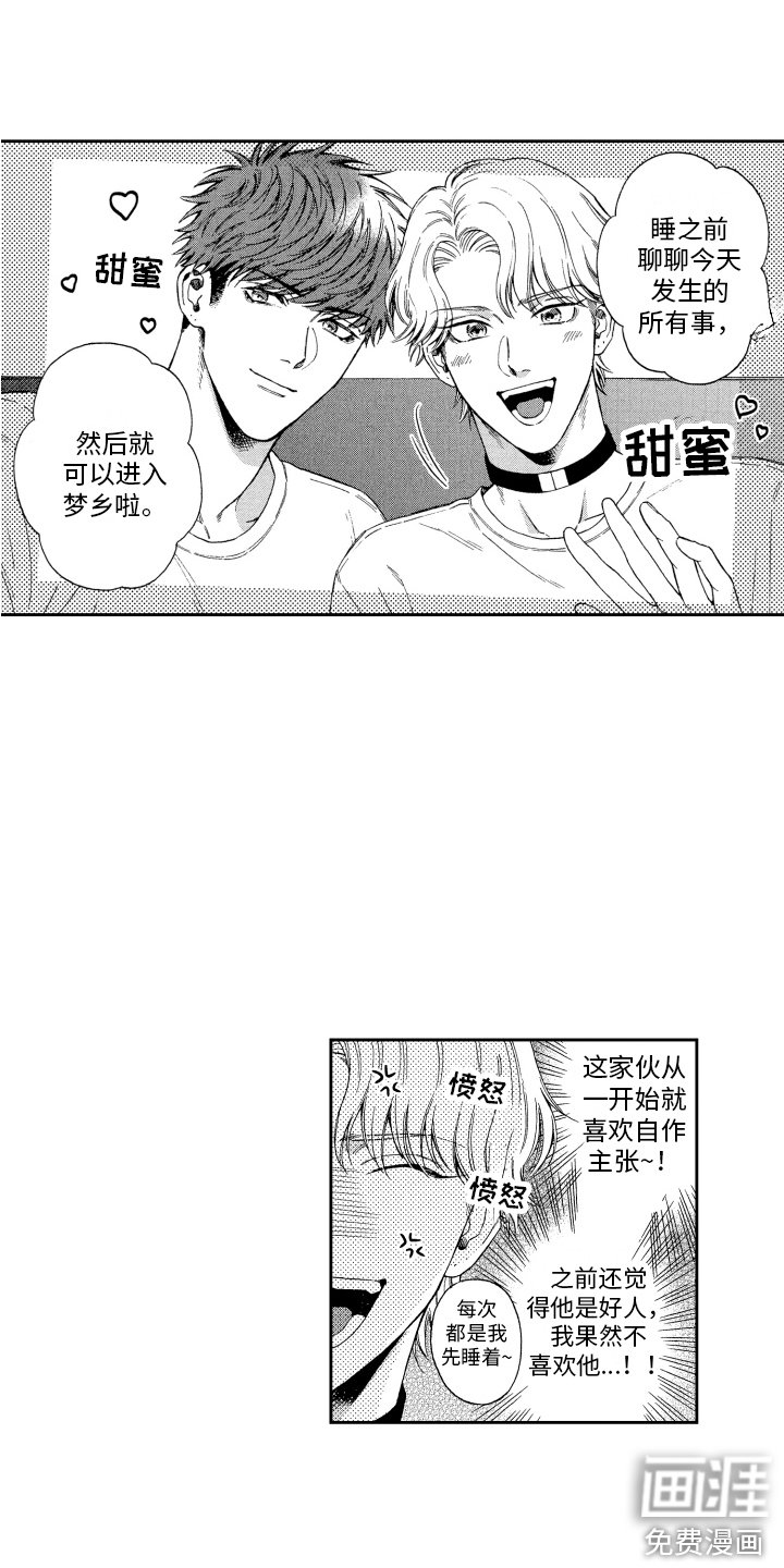 第10章：不是玩笑 