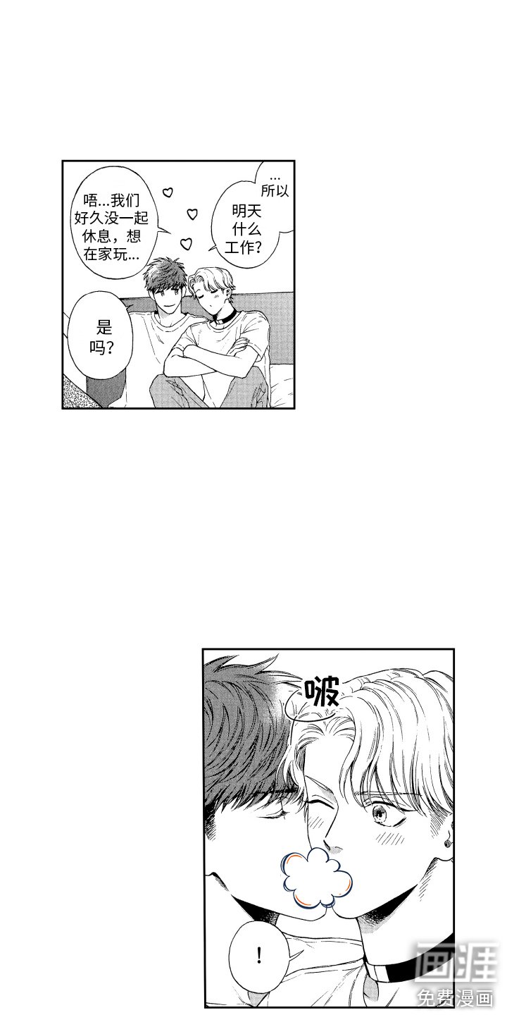 第10章：不是玩笑 