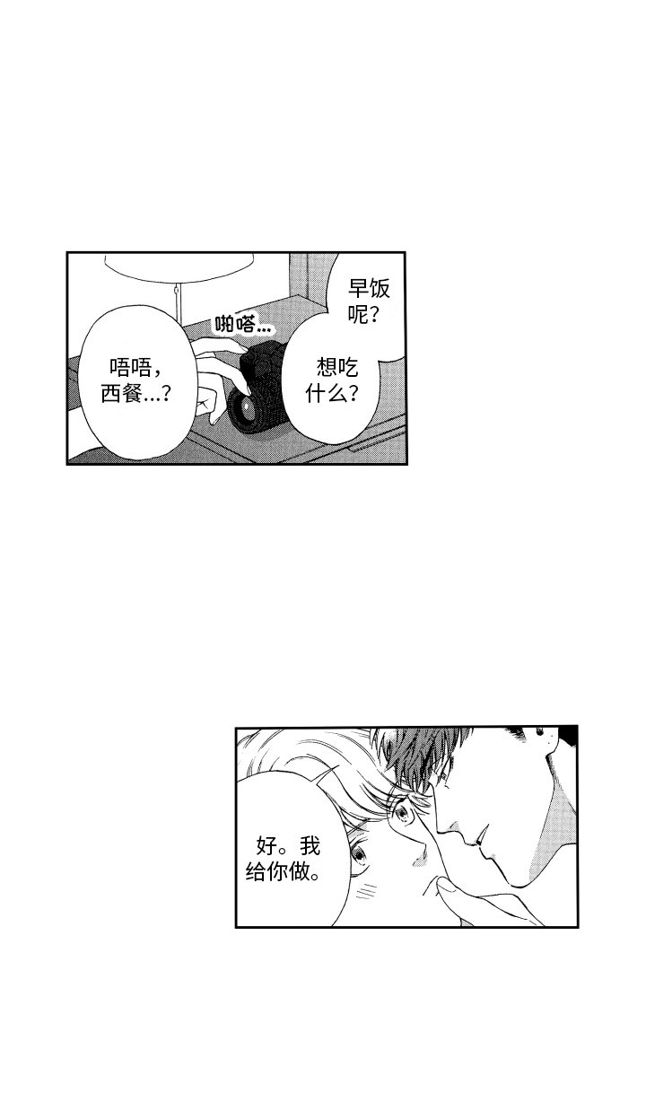 第10章：不是玩笑 